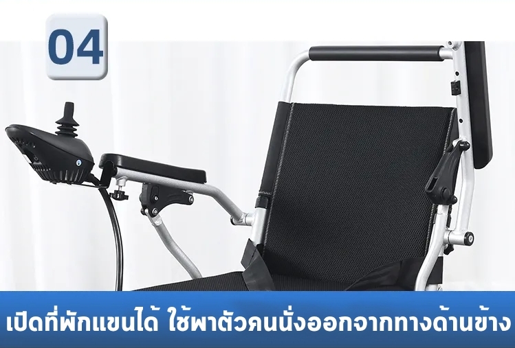 รถเข็นวีลแชร์ไฟฟ้า ผู้สูงอายุ แบบพับได้ ล้อใหญ่ 18 นิ้ว รุ่น EW-03